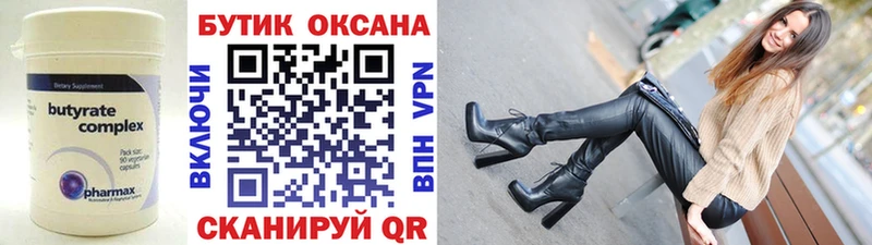 наркошоп  Монино  БУТИРАТ бутик 