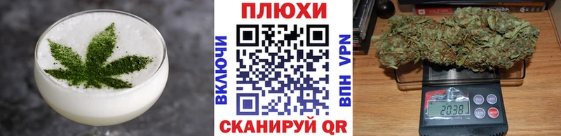 Еда ТГК конопля Монино