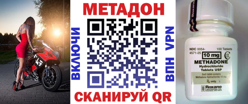 МЕТАДОН methadone  Монино 